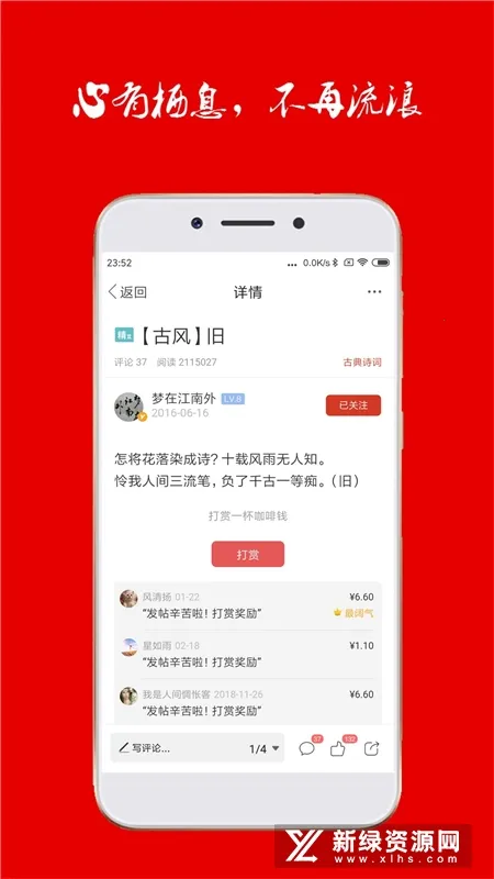 诗歌中国 诗歌中国