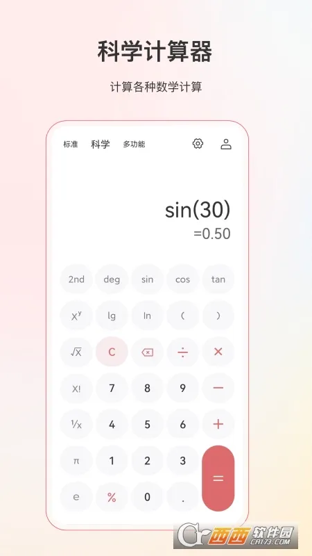 小明计算机2026下载安装 小明计算机2026下载安装