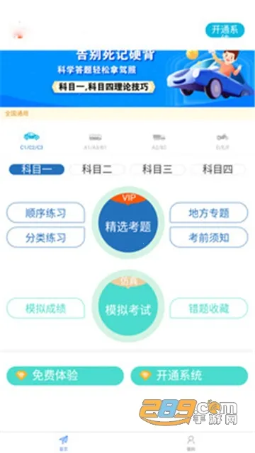 快快驾考 快快驾考