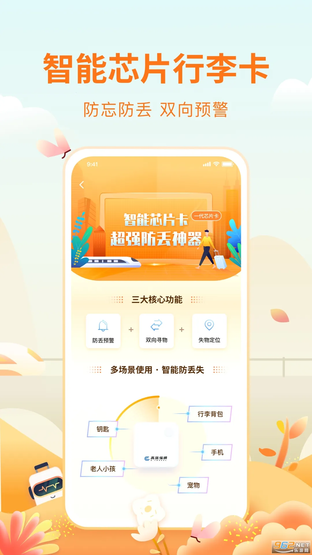 高旅纵横 高旅纵横