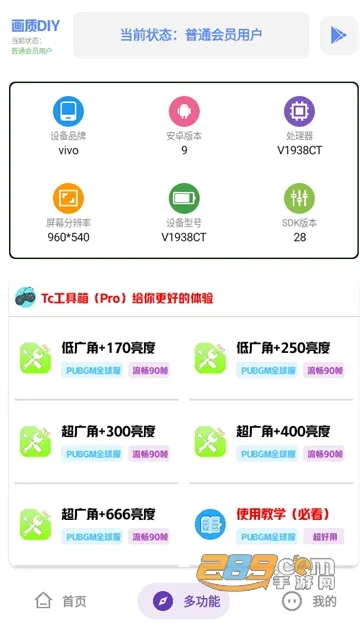 Tc工具箱 Tc工具箱