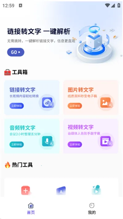 视频链接转文字RX2026下载 视频链接转文字RX2026下载
