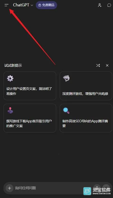chatgpt成最新手机版 chatgpt成最新手机版