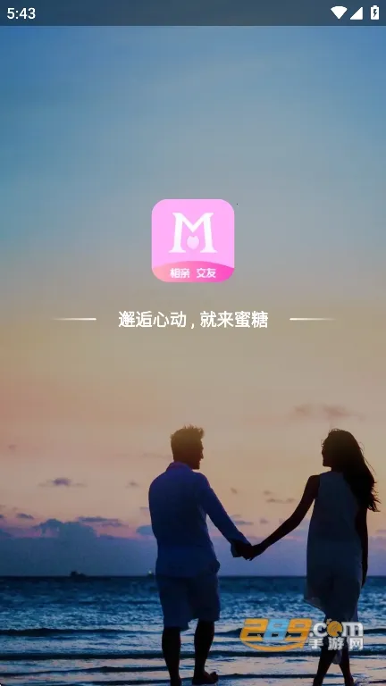 蜜糖聊天交友 蜜糖聊天交友