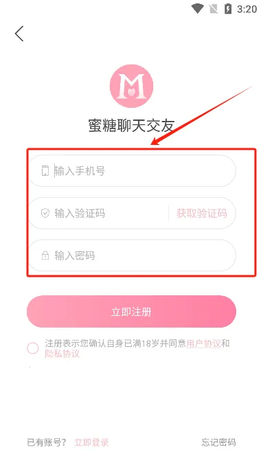 蜜糖聊天交友 蜜糖聊天交友