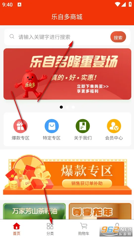 乐自多2026官方正版 乐自多2026官方正版