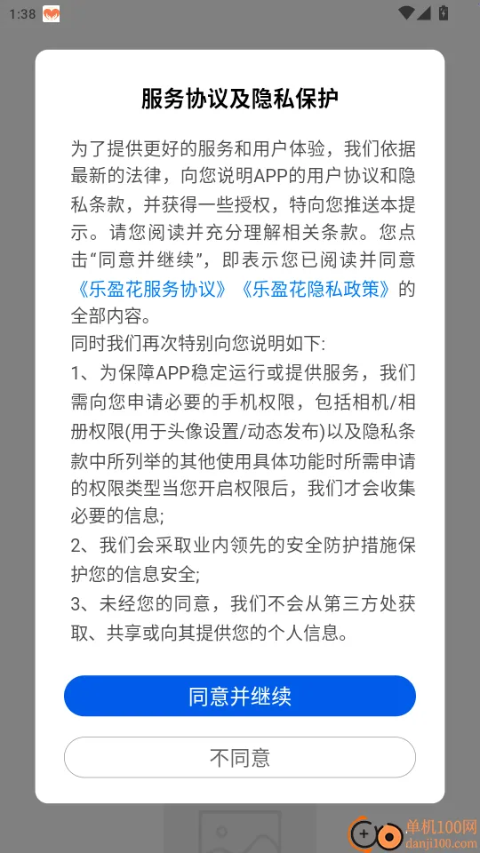 乐盈花安卓版手机版 乐盈花安卓版手机版