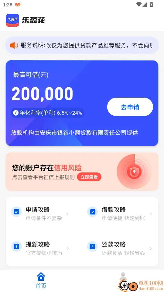 乐盈花安卓版手机版 乐盈花安卓版手机版