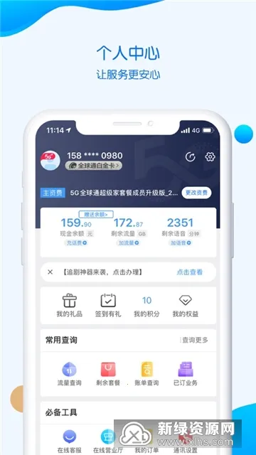 中国移动重庆2026下载 中国移动重庆2026下载