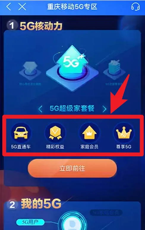 中国移动重庆2026下载 中国移动重庆2026下载