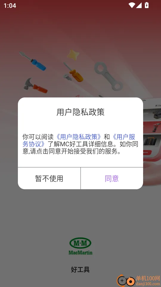 MC好工具 MC好工具