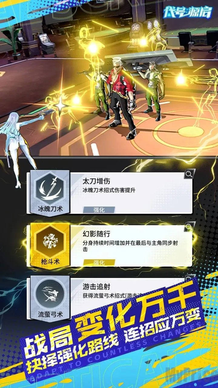 代号源启2026官方正版 代号源启2026官方正版