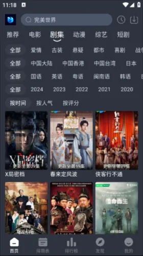 蓝鸟视频2026官方最新版本 蓝鸟视频2026官方最新版本