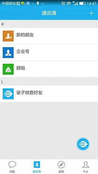 量子微查 量子微查