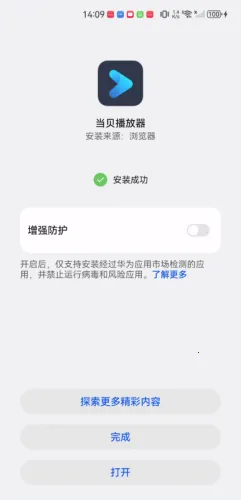 当贝播放器 当贝播放器