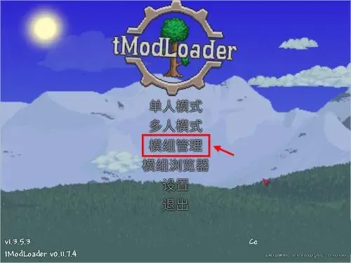 tmodloader模组浏览器 tmodloader模组浏览器