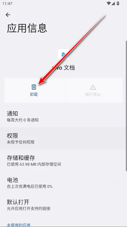 vivo文档2026官方最新版本 vivo文档2026官方最新版本