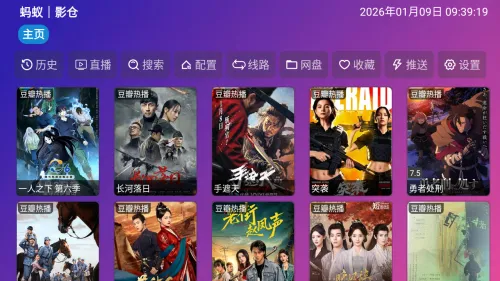 蚂蚁影仓2026下载安装 蚂蚁影仓2026下载安装