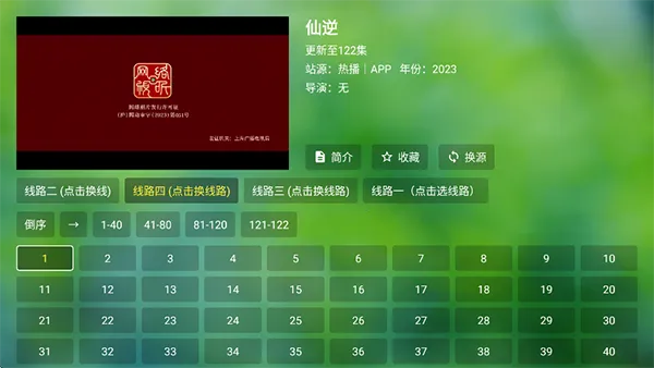 宫殿TV安卓版手机版 宫殿TV安卓版手机版