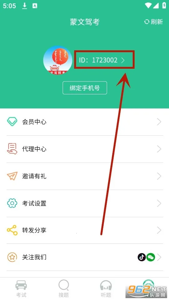 蒙文驾考 蒙文驾考