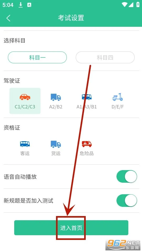 蒙文驾考 蒙文驾考