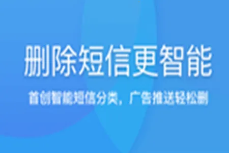 快速清理垃圾 快速清理垃圾