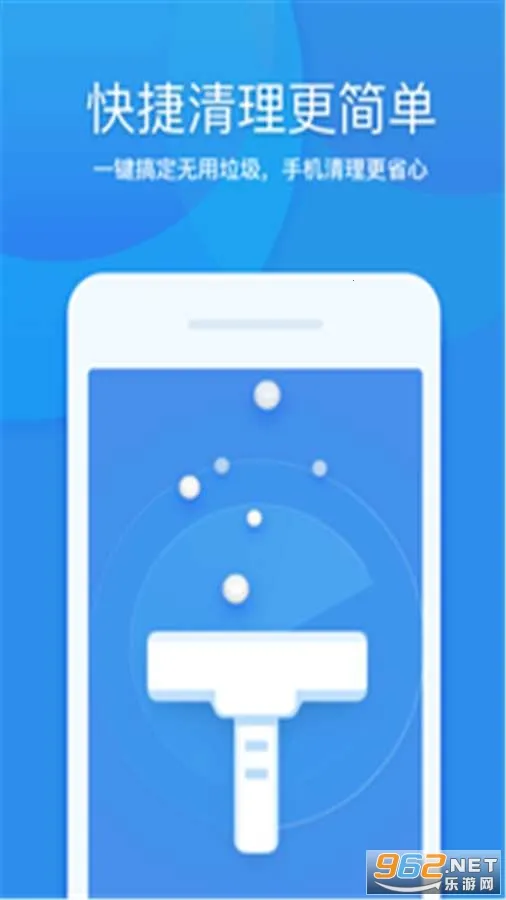 快速清理垃圾 快速清理垃圾