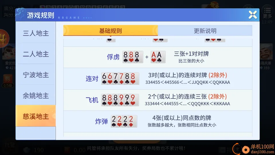 慈溪地主2026官方最新版本 慈溪地主2026官方最新版本