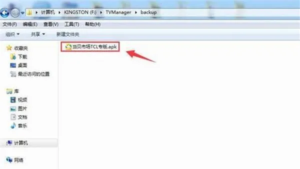 当贝市场电视 当贝市场电视