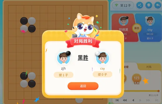 聂卫平少儿围棋 聂卫平少儿围棋