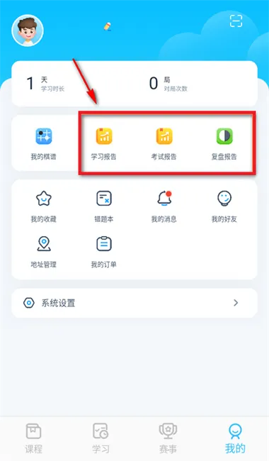 聂卫平少儿围棋 聂卫平少儿围棋