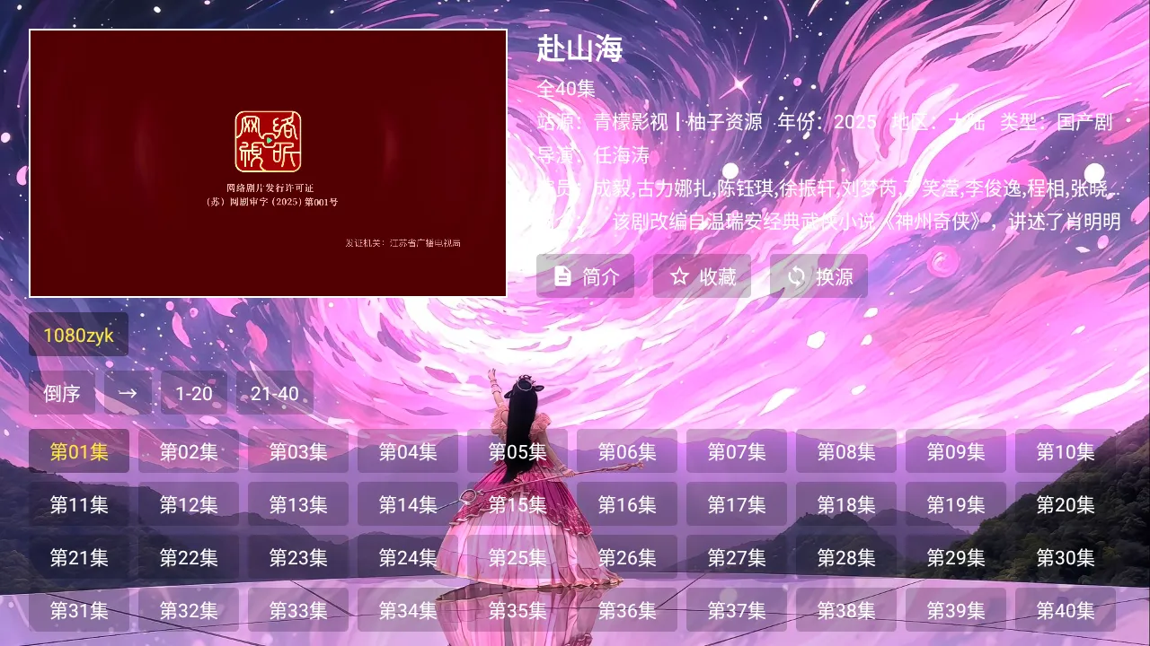 青檬影视TV盒子2026官方正版 青檬影视TV盒子2026官方正版