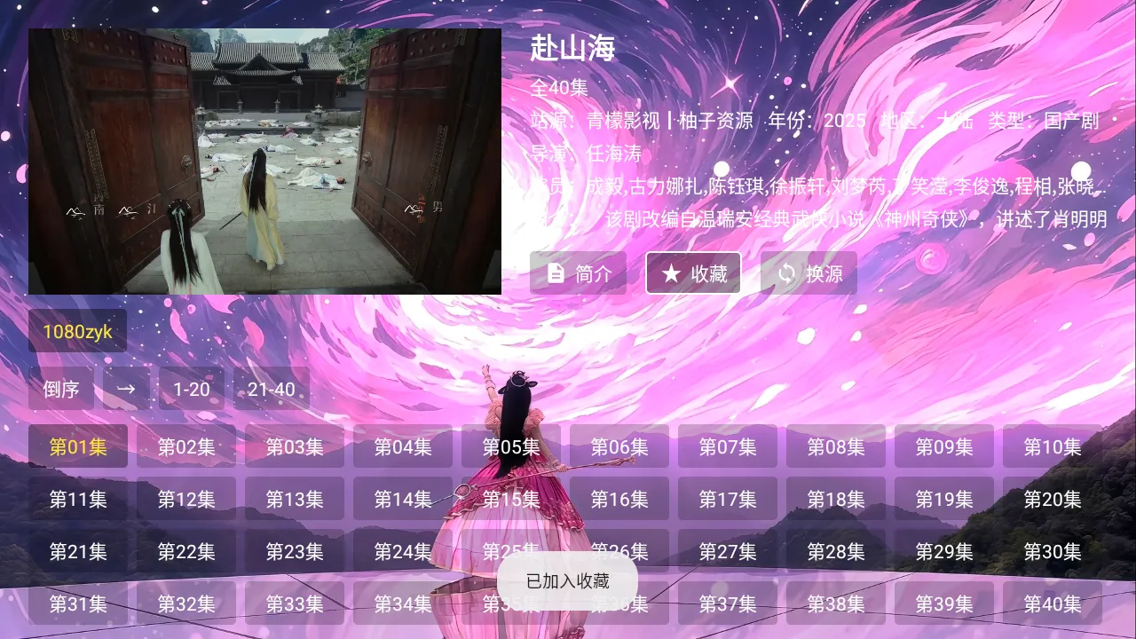 青檬影视TV盒子2026官方正版 青檬影视TV盒子2026官方正版