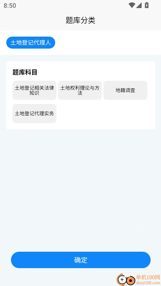 土地登记人考试学知题 土地登记人考试学知题