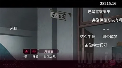 三色绘恋S假若恋色嫣红手机版