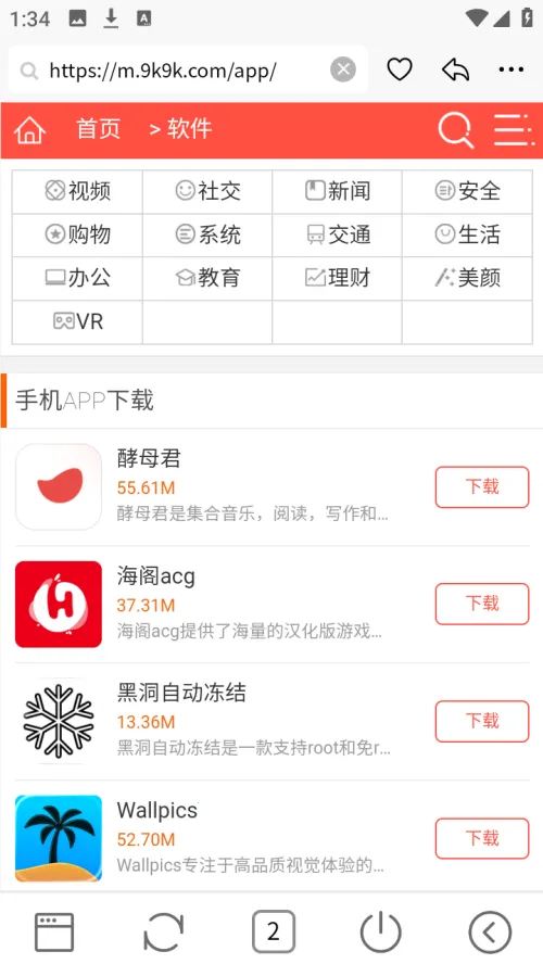 DT浏览器安卓版手机版 DT浏览器安卓版手机版