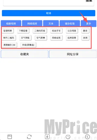 DT浏览器安卓版手机版 DT浏览器安卓版手机版