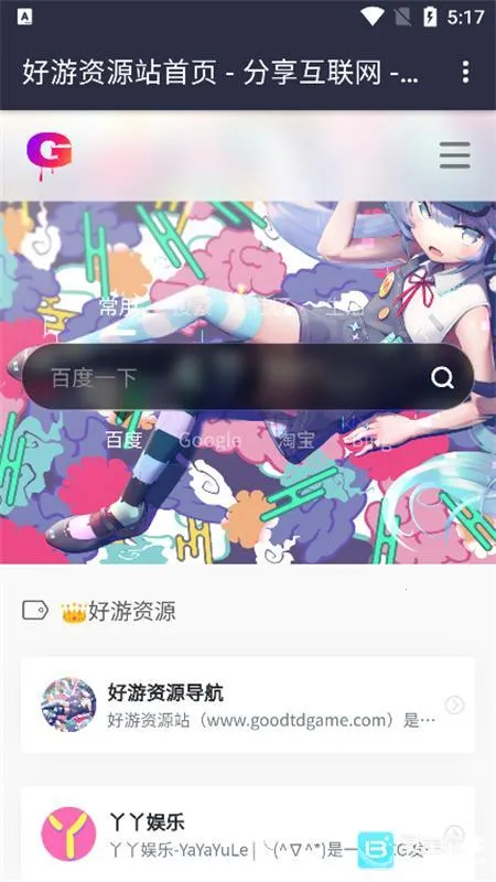 goodtdgame2026�ٷ�����