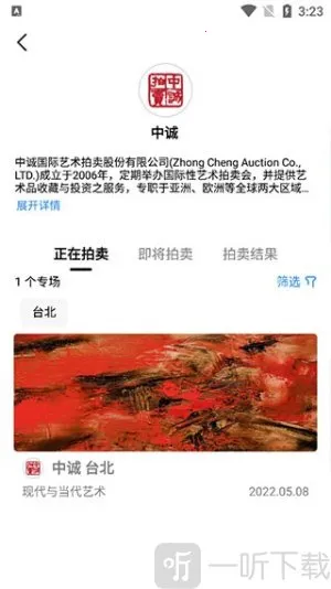 ArtPro安卓版手机版 ArtPro安卓版手机版