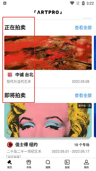 ArtPro安卓版手机版 ArtPro安卓版手机版