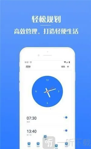 懒虫闹钟 懒虫闹钟