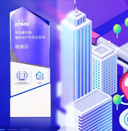 明源云助手2026下载 明源云助手2026下载