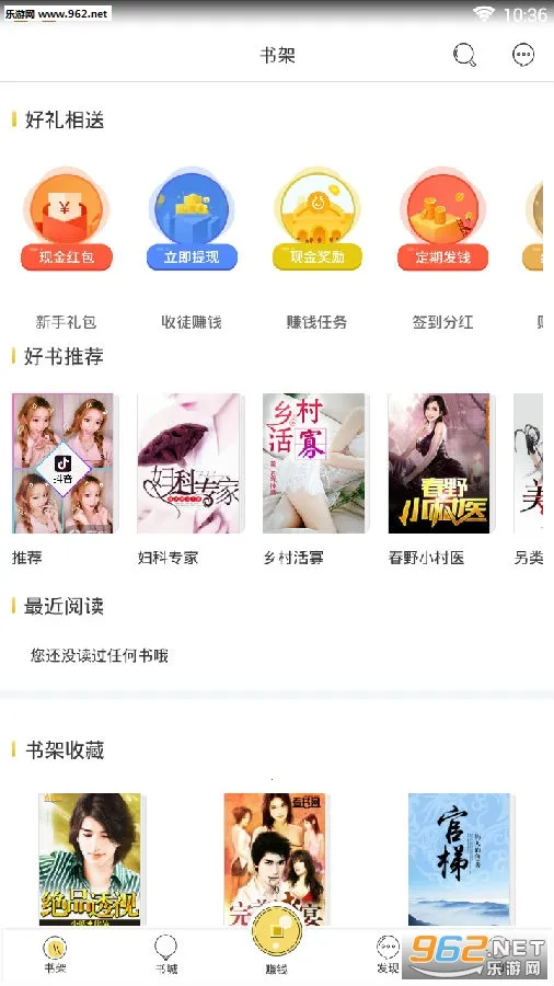 豆豆小说2026下载 豆豆小说2026下载