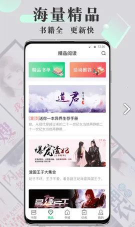 豆豆小说2026下载 豆豆小说2026下载