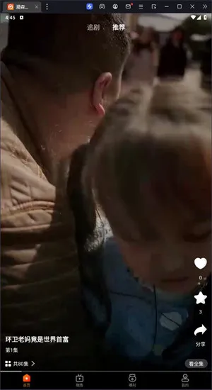 漫森短剧 漫森短剧