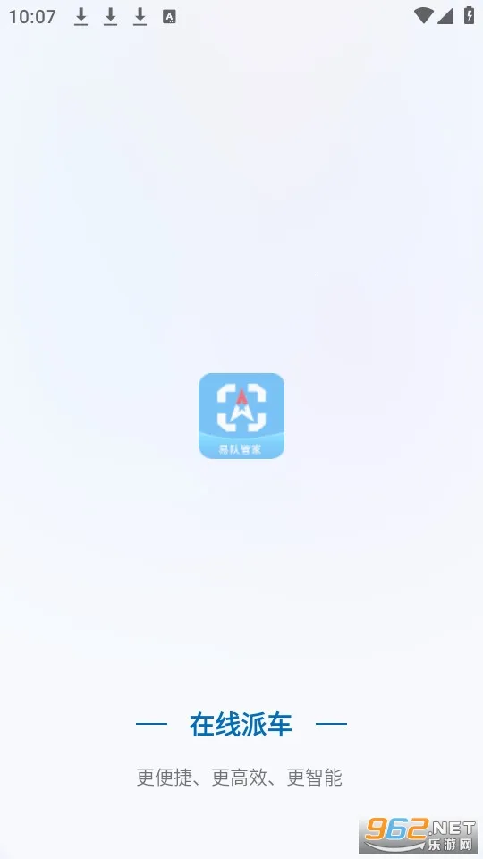 公务车管理安卓版手机版 公务车管理安卓版手机版