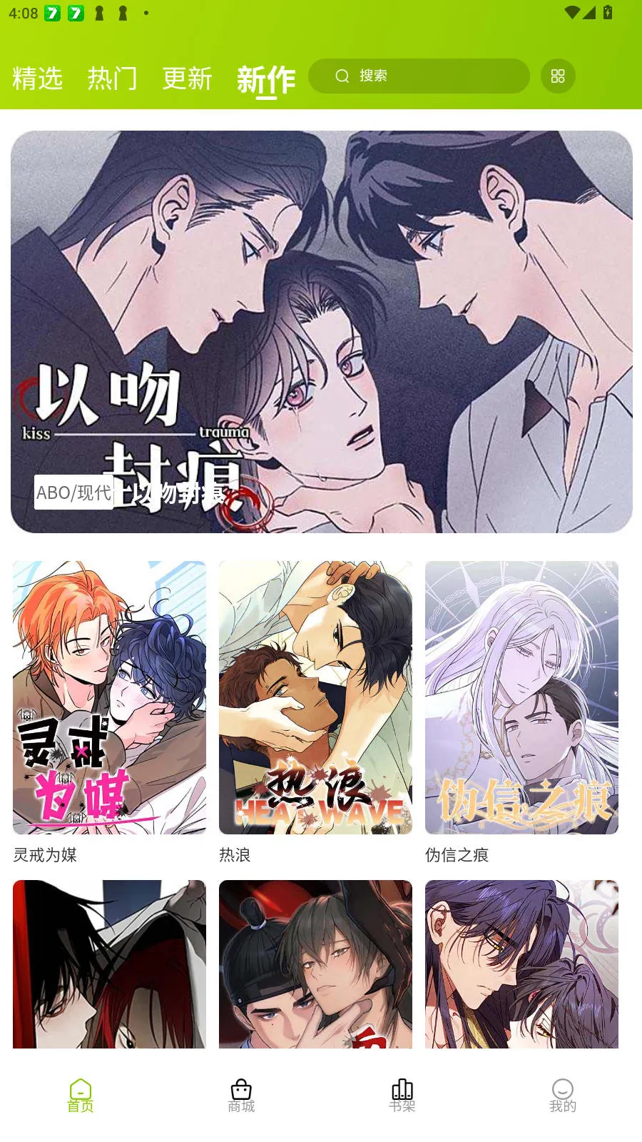 画耽漫画2026官方最新版本 画耽漫画2026官方最新版本