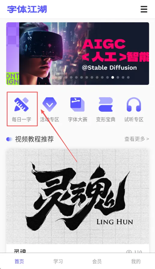 字体江湖 字体江湖
