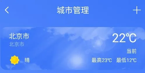 几何天气2026下载 几何天气2026下载