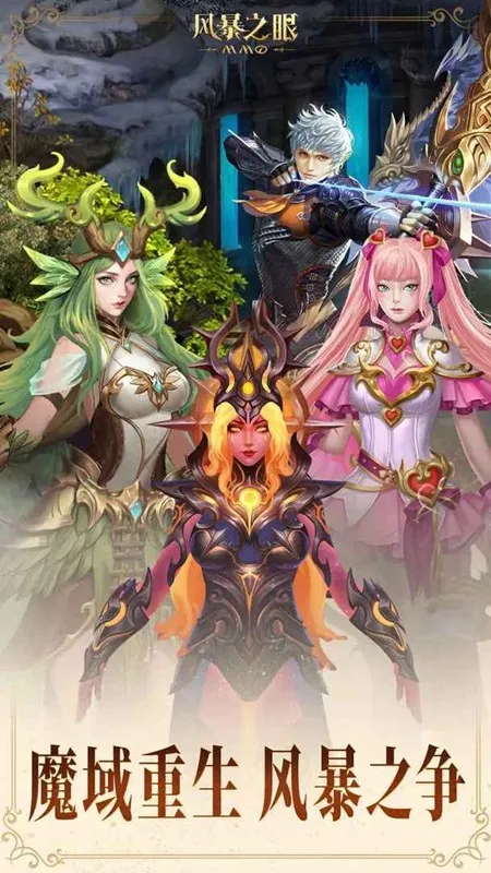 风暴之眼安卓版手机版 风暴之眼安卓版手机版